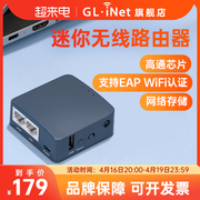 glinet AR300M16迷你无线路由器百兆双网口家用WiFi转有线支持802.1X协议校园网学生宿舍便携式