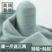 特级绒羊绒线抗起球纯山羊绒100%机织手编细羊绒毛线围巾线宝宝线