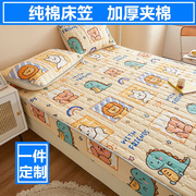 佐伊定制纯棉床笠加厚夹棉拼接床1.2米儿童床榻榻米1.35米床罩上