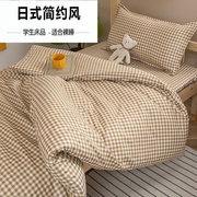 大学生宿舍床单三件套日式格子，被套初高中寝室被罩单人床上铺床品
