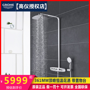 德国高仪grohe进口瑞雨恒温家用淋浴花洒套装26250ls026250000