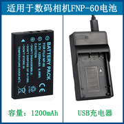 适用于 柯达数码相机锂电池KLIC-5000 P850 Z730 Z760充电器LS753