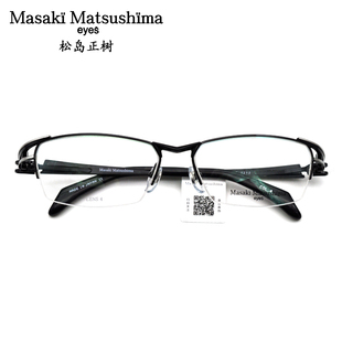 masakimatsushima松岛正树眼镜框，纯钛半框男商务近视，眼镜架mf1212