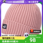 自营puma彪马男女运动休闲帽，情侣款针织，保暖绒线帽024826