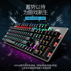 AOC GK410青轴朋克机械键盘 usb混光网吧咖专用电竞吃鸡背光键盘