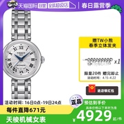 自营Tissot天梭小美人钢带女款机械腕表奢华圆盘瑞士手表