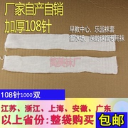 108针有松紧一次性袜子，旱冰轮滑鞋袜溜冰场，早教儿童乐园男女袜套