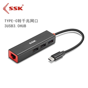 SSK飚王HUB Type-C转千兆/百兆网口+3口USB3.0四合一扩展坞分线器