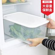 冰箱收纳盒 大容量日本厨房大号长方形食物密封盒 冰箱专用保鲜盒