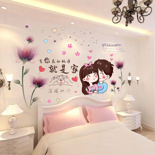 墙纸自粘床头房间卧室创意墙贴纸墙壁温馨贴画小清新墙面贴花装饰