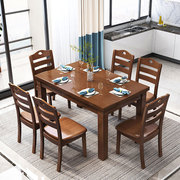 实木餐桌长方形4人6小户型，西餐桌现代简约桌子家用饭桌餐桌椅组合