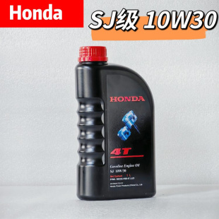 HONDA/本田发电机机油全合成机油通用汽油机水泵割草机10W-30