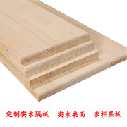 定制实木一字隔板，置物架墙壁上衣柜搁板，层板松木隔板书架