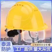 带护目镜高强度易调节安全头盔 透气双重劳保头盔 建筑工地安全帽