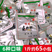 四川特产哈哥哈妹兔肉干500g散装麻辣兔丁冷吃兔肉熟兔丁即食零食