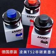 德国 凌美钢笔墨水T52 lamy墨水 非碳素 黑 蓝黑 红 50ml