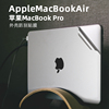 适用苹果笔记本保护膜MacBookAir M1 13.3/13.6寸外壳贴膜MacBookPro M2透明贴纸A2337A2681全套屏幕膜钢化膜