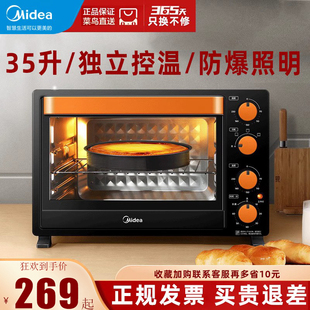 Midea/美的电烤箱烘焙专用大容量35升上下管独立控温带灯烧烤家用