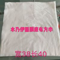 木乃伊，韩国提拉紧致面膜10袋