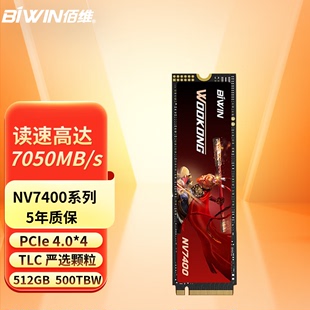 佰维NV7400/NV3500系列512G/1T/2T/4TB M2固态硬盘台式笔记本通用