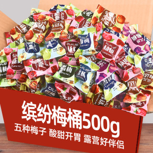 梅子零食全家桶500g一大桶话梅乌梅杨梅干青梅果脯蜜饯露营