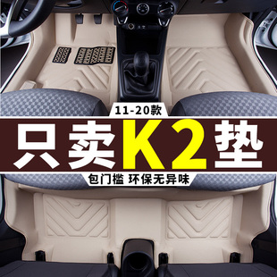 起亚k2脚垫2019151217款19k2焕驰kxcross专用全包围汽车手动挡