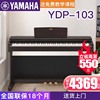 yamaha雅马哈电钢琴ydp-103r立式数码钢琴88键重锤智能