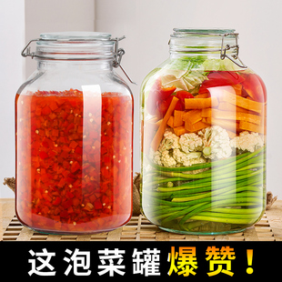 玻璃泡菜坛子家用腌制咸菜缸食品级密封储物罐泡酒大号玻璃瓶空瓶