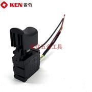 KEN7220-25S手电钻开关 锂电充电钻无极变速开关 配件