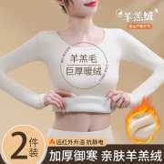 羊羔绒保暖内衣女加绒加厚发热冬季新款内搭上衣打底秋衣秋裤套装