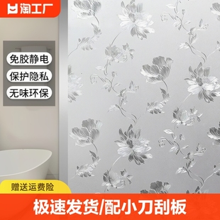 窗户玻璃贴纸透光不透明卫生间，浴室防窥贴膜磨砂静电贴防走光隐私