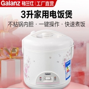 Galanz/格兰仕 A501T-30Y26电饭煲3升不粘内胆家用快速蒸煮电饭锅