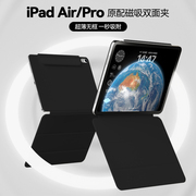 磁吸双面夹iPadPro保护套Air5保护壳iPad10代超薄无边框Mini6平板搭扣笔槽Air4简约平替11/12.9英寸苹果三折