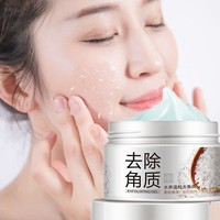 百雀羚膜法世家面部去角质膏红石榴去死皮，美白祛黑头老茧面膜学生