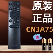 海信电视机遥控器CN3A75 40E2F 55E3F-PRO 65A52F 32E2F 65E3