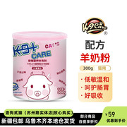 k9care羊奶粉宠物猫新生幼猫奶猫初生小猫用宠物羊奶粉猫咪营养品