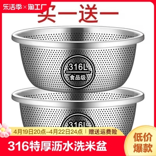 316不锈钢沥水篮洗米筛厨房家用漏盆商用米盆洗菜盆食品级圆形