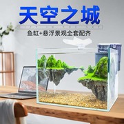 鱼缸造景石天空之城悬浮石头草缸假山石块装饰品，摆件骨架成品套餐