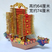 潮汕中秋赏月折纸折塔 一帆风顺龙船材料包