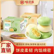 味滋源绿豆饼盒装原味冰皮，绿豆糕抹茶味，早餐面包休闲零食小吃