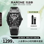 rarone雷诺镭骑士镂空机械表，防水手表国产腕表，男士手表时尚硬派