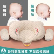 婴儿定型枕乳胶新生儿，0-1岁宝宝圆头枕，防偏头矫纠正头型透气四季