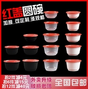 加厚圆形360ml一次性餐盒快餐，外卖盒打包碗塑料便当红盖白色七夕