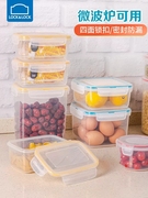 乐扣乐扣塑料保鲜盒密封便当盒食品级家用户外不漏分装水果沙拉盒