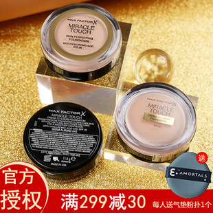 maxfactor蜜丝佛陀水漾魔幻触感，粉底霜膏液控油持久服贴遮瑕保湿