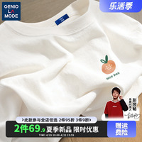 GenioLamode夏季220G纯棉短袖男