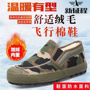 飞行鞋棉一脚蹬加绒保暖棉鞋工作，工地休闲冬季棉鞋老北京防水防滑