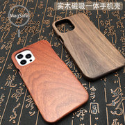 苹果12ProMax手机壳实木iPhone13Pro木质带磁吸保护壳12 mini适用