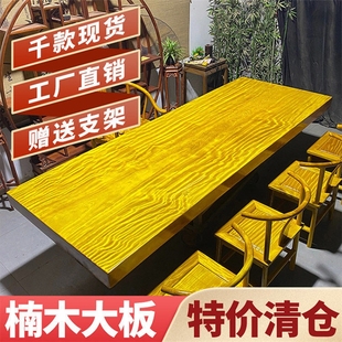 涛姐根雕整块金丝楠木实木大板，茶桌茶台原木桌子高端会议桌办公桌