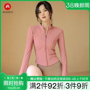 Ackdcs2024瑜伽外套女春夏季专业运动跑步骑行服长袖健身上衣